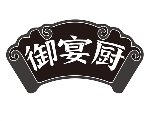 御宴廚