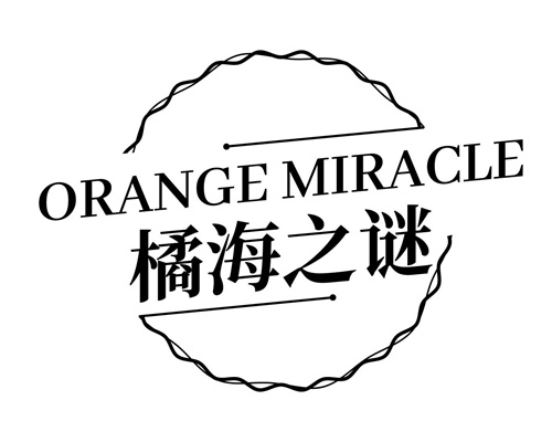 橘海之謎