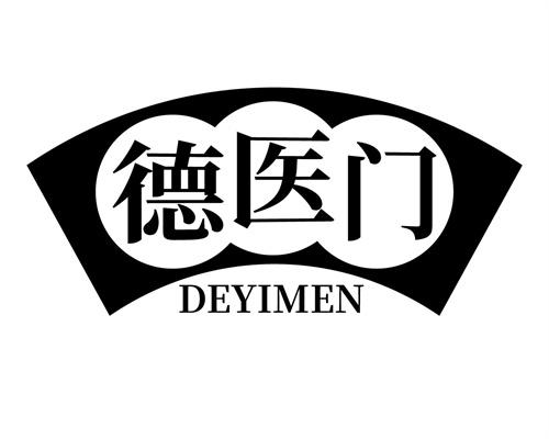 德醫門