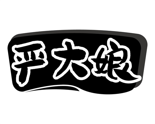 嚴(yán)大娘