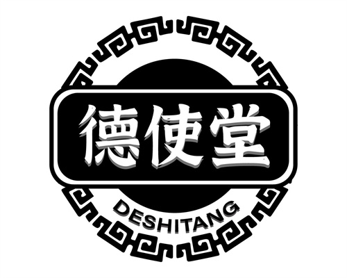 德使堂