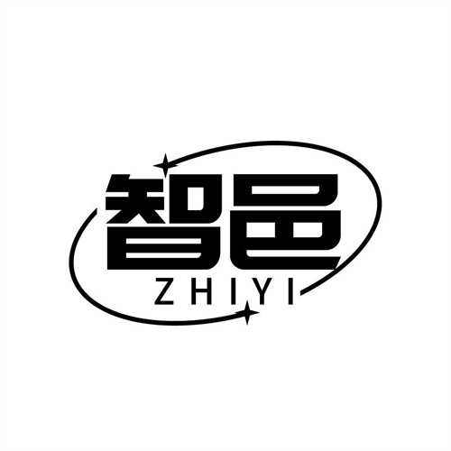 智邑