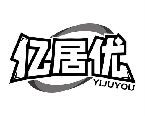 億居優