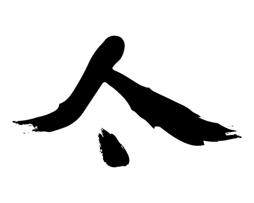 亽