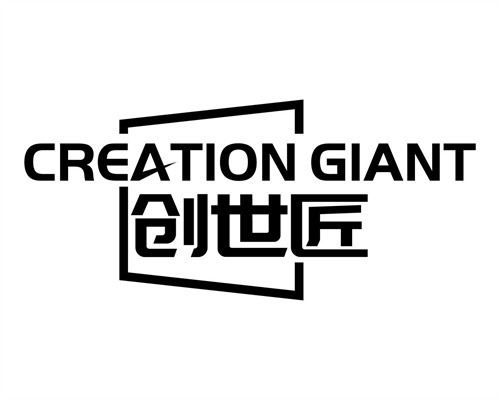 創世匠