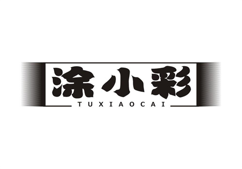 涂小彩