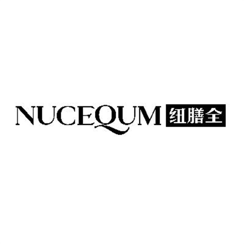 紐膳全