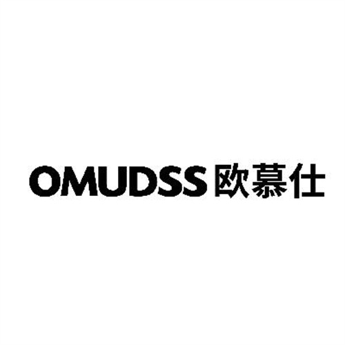 歐慕仕