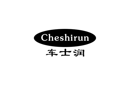 車士潤