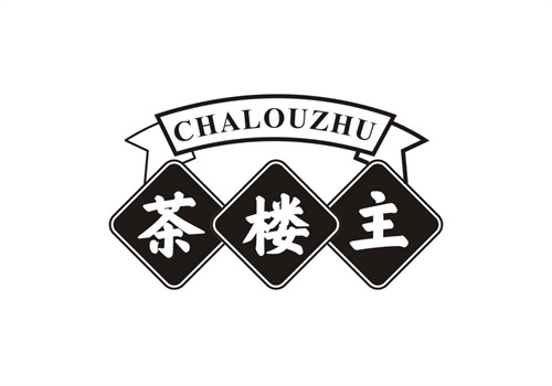 茶樓主