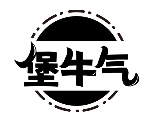 堡牛氣