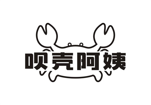 唄殼阿姨