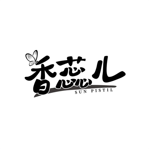 香蕊兒