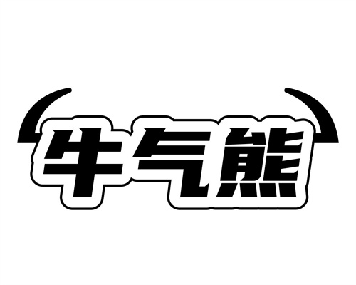 牛氣熊