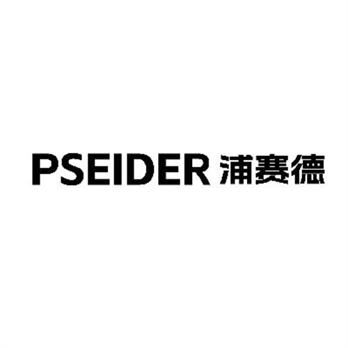 浦賽德