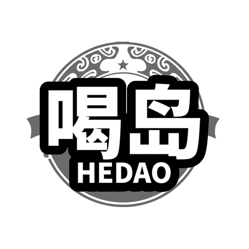 喝島