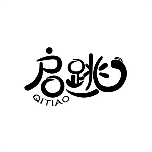 啟跳