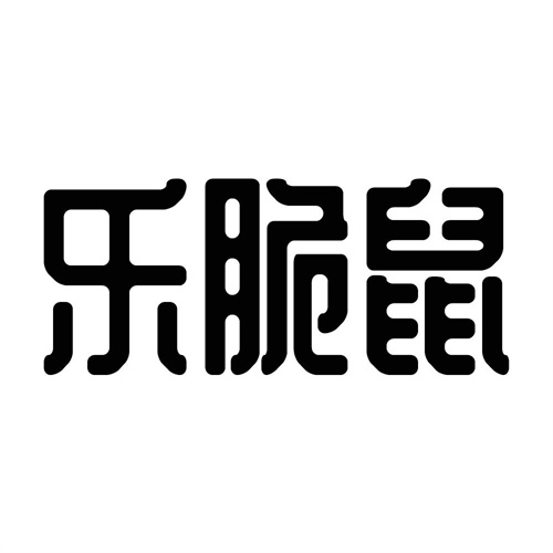 樂脆鼠