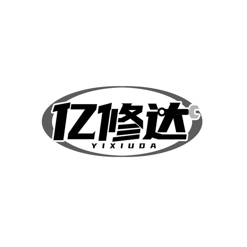億修達