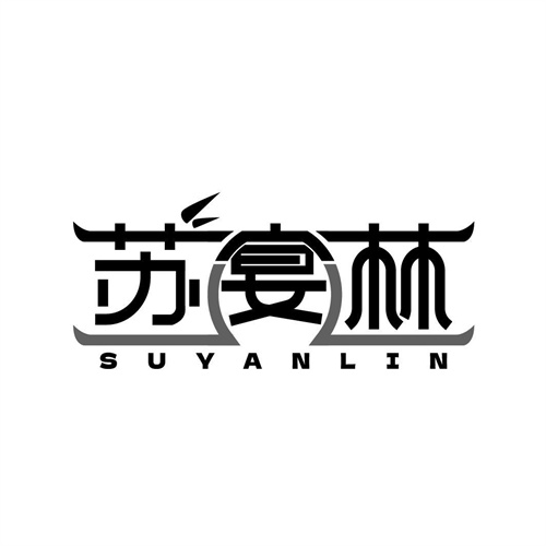 蘇宴林