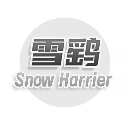 雪鷂