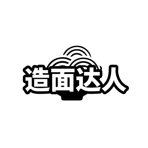 造面達(dá)人