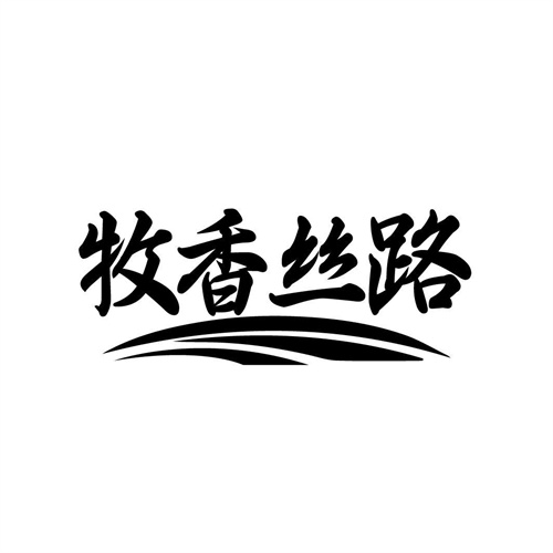 牧香絲路