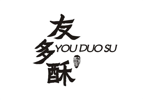 友多酥