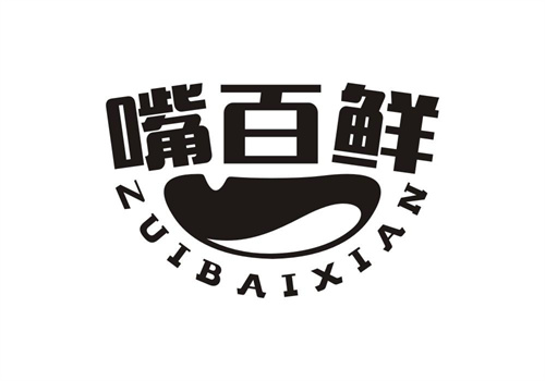 嘴百鮮