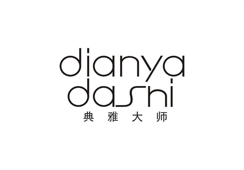 典雅大師