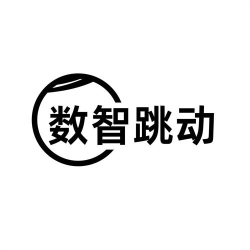 數(shù)智跳動