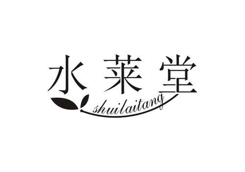 水萊堂