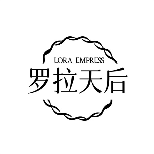 羅拉天后