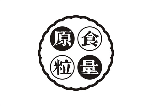 原食粒量
