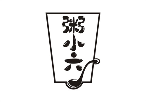 粥小六
