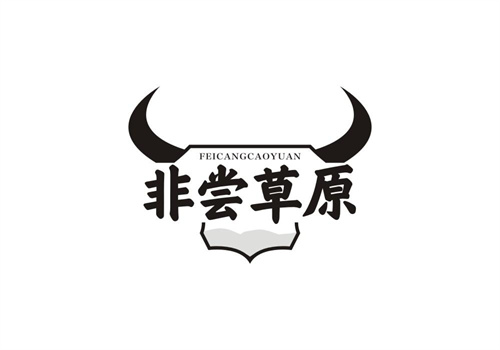 非嘗草原