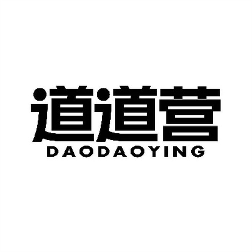 道道營