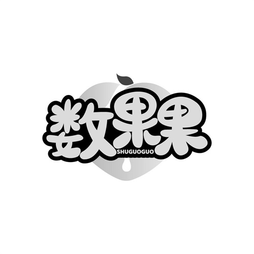數果果