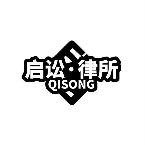 啟訟律所