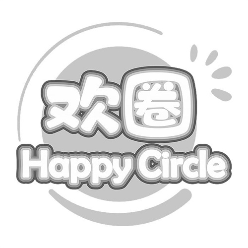 歡圈