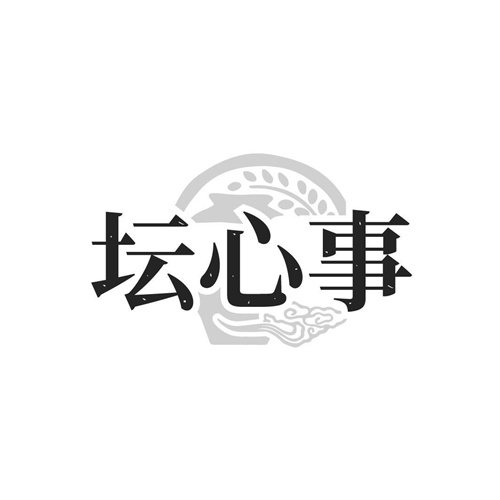壇心事