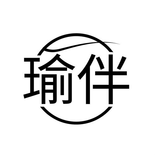 瑜伴