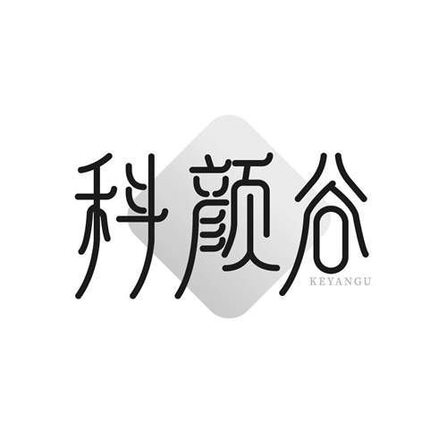 科顏谷