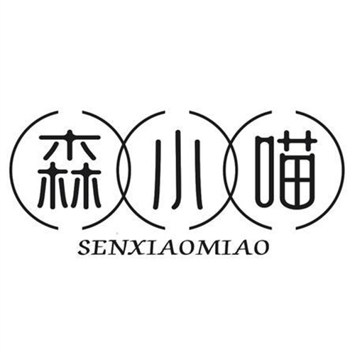森小喵