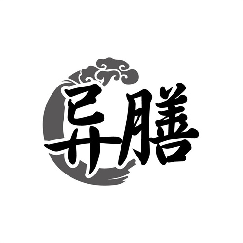 異膳