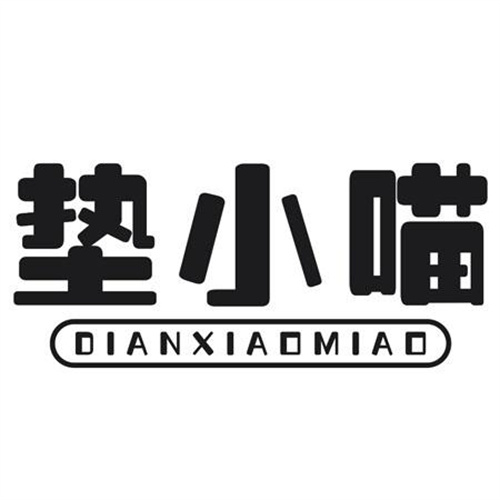 墊小喵