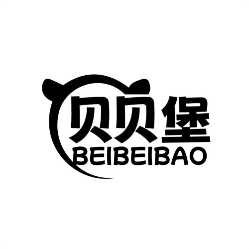 貝貝堡