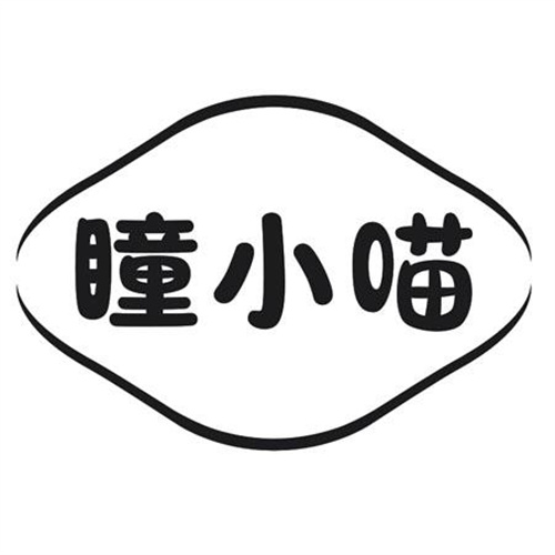 瞳小喵