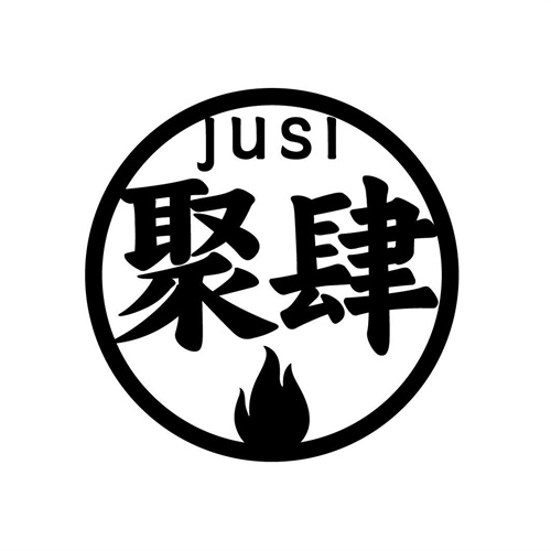 聚肆