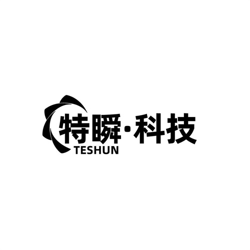 特瞬科技